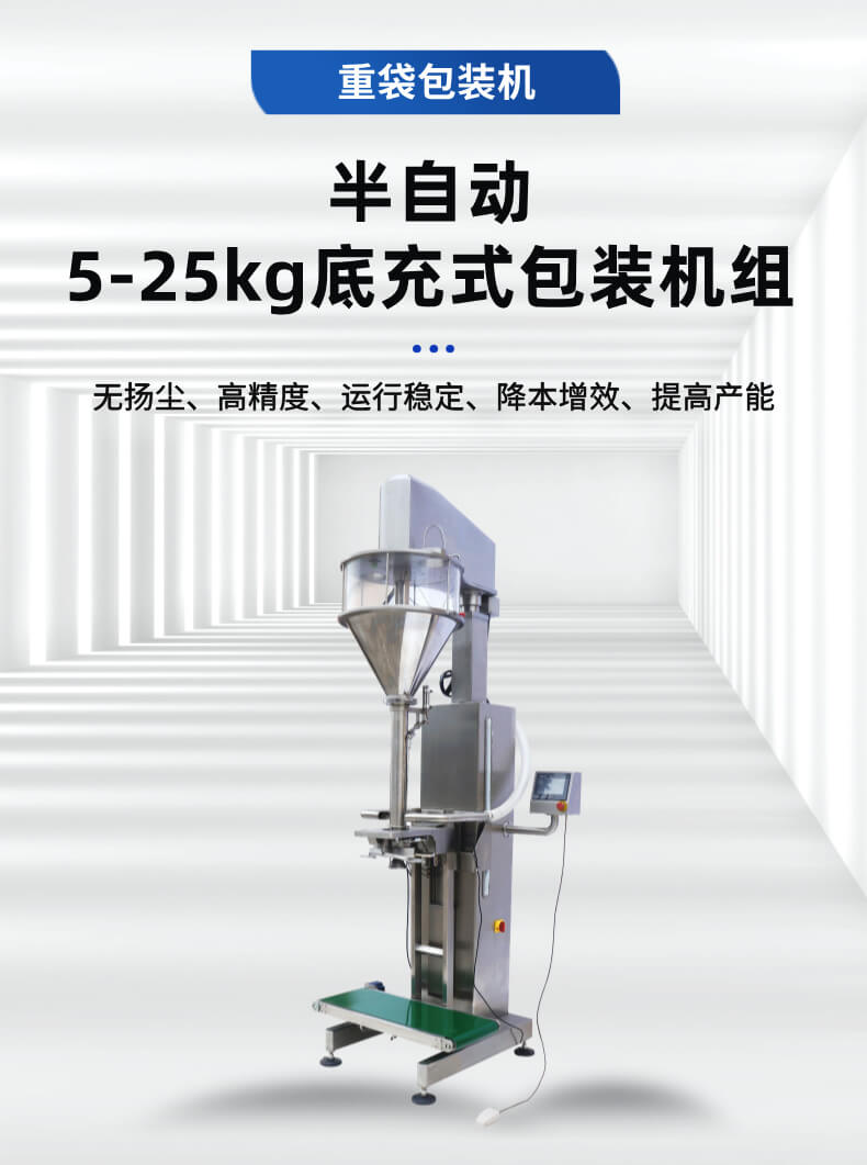 淀粉包装机